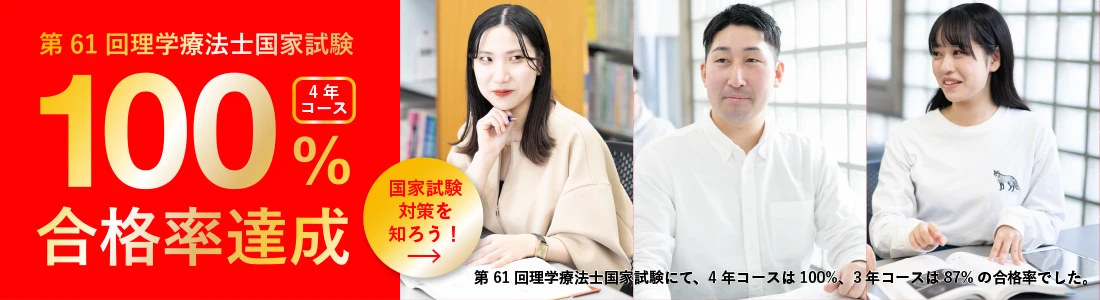 100％合格率達成