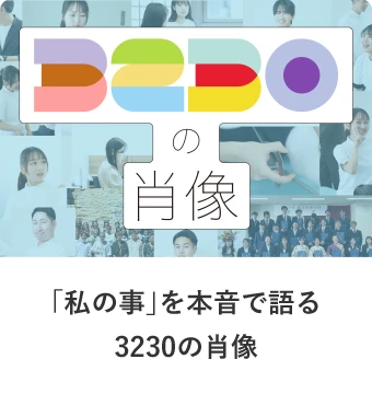 3230の肖像